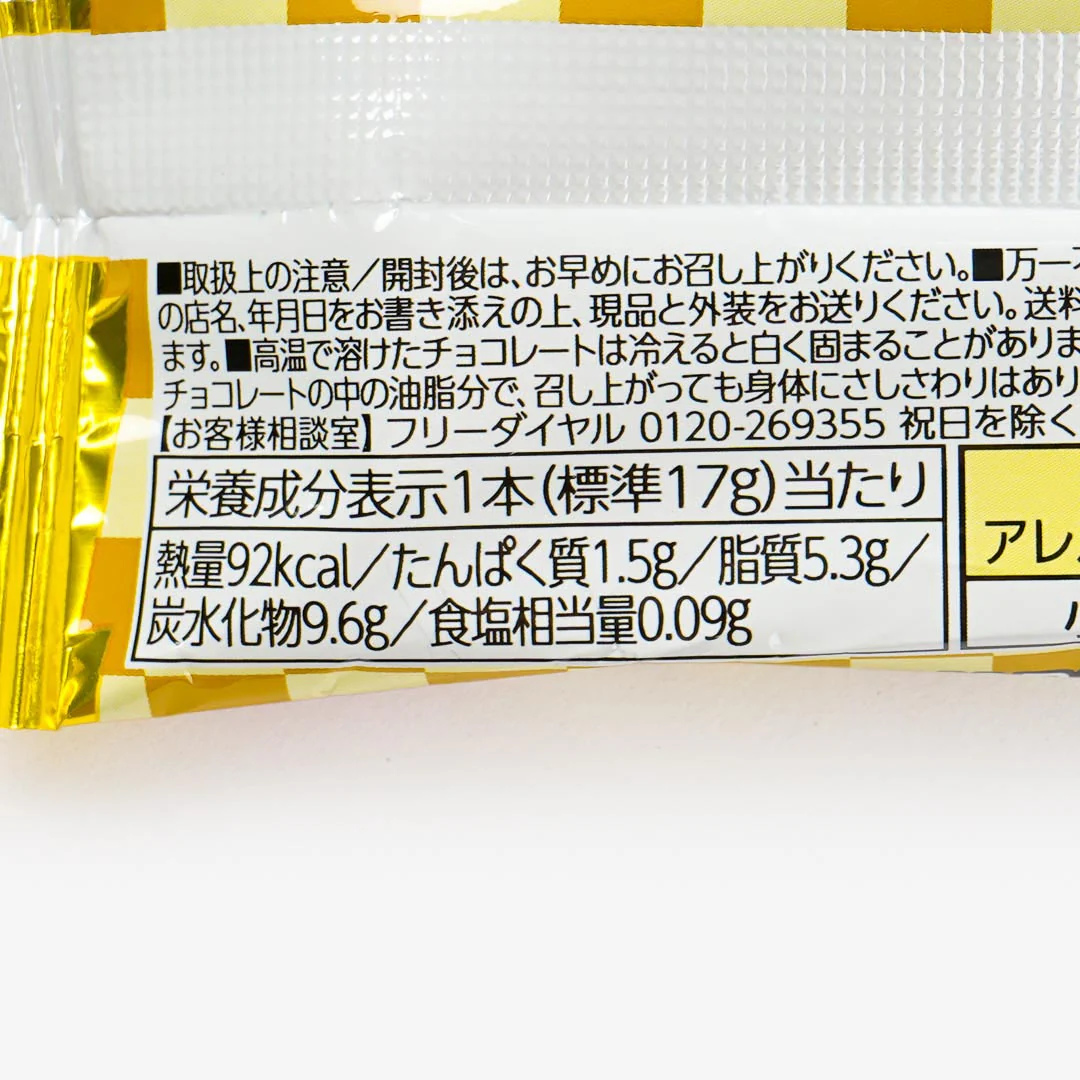 Black Thunder Chocolate Bar - Kinako - Image 4