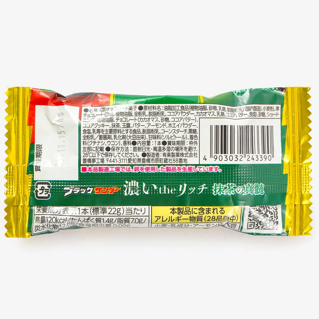 Black Thunder Chocolate Bar - Matcha no Shinsui - Image 3