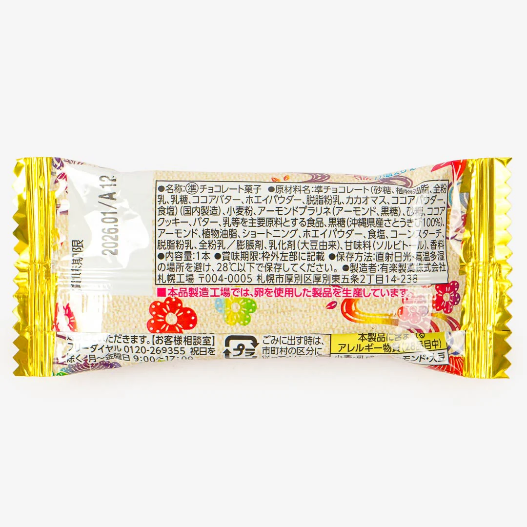 Black Thunder Chocolate Bar - Okinawa - Image 3