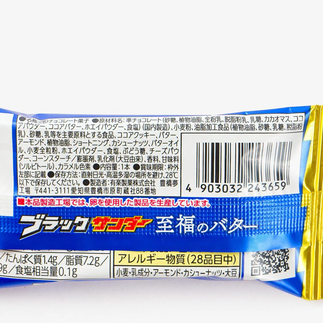 Black Thunder Chocolate Bar - Supreme Bliss Butter - Image 3