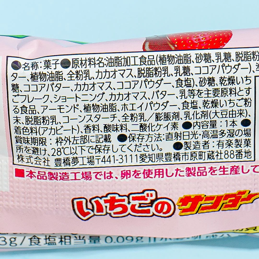 Black Thunder Chocolate Bar - Sweet Strawberry - Image 3