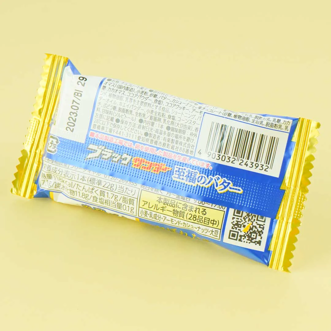 Black Thunder Chocolate Snack - Blissful Butter - Image 2