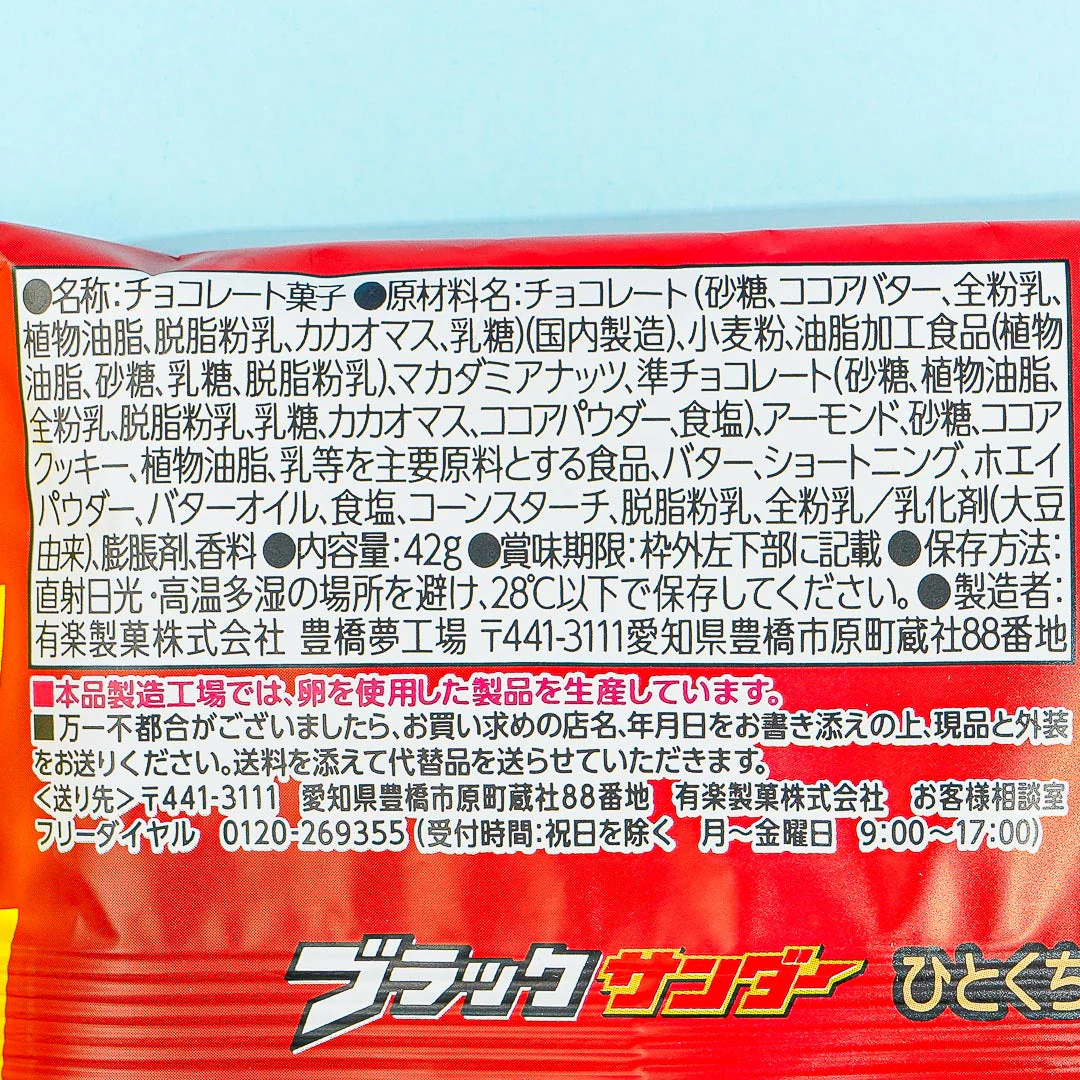 Black Thunder Macadamia Nut Almond Chocolate Bites - Image 3