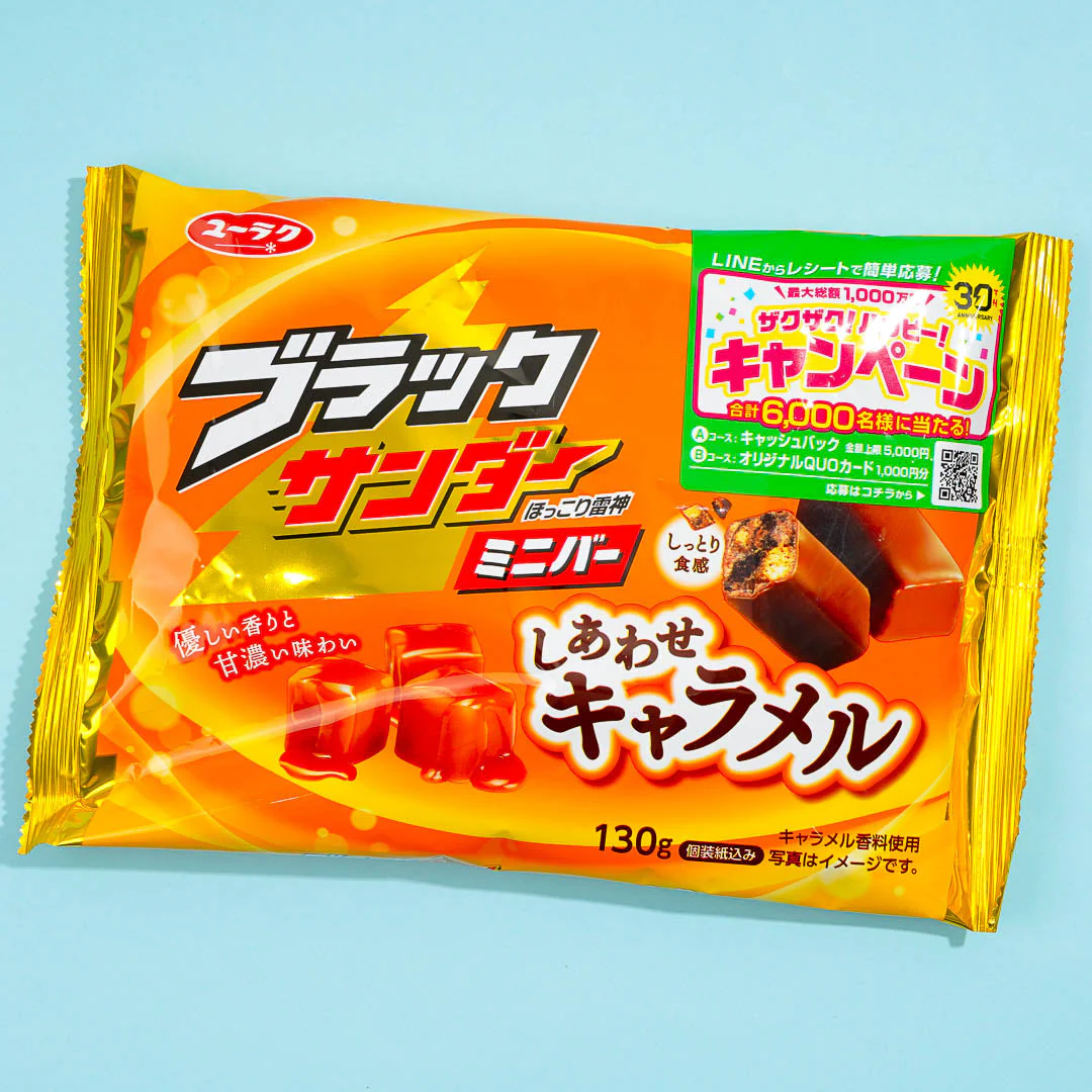 Black Thunder Mini Bar Pack - Caramel