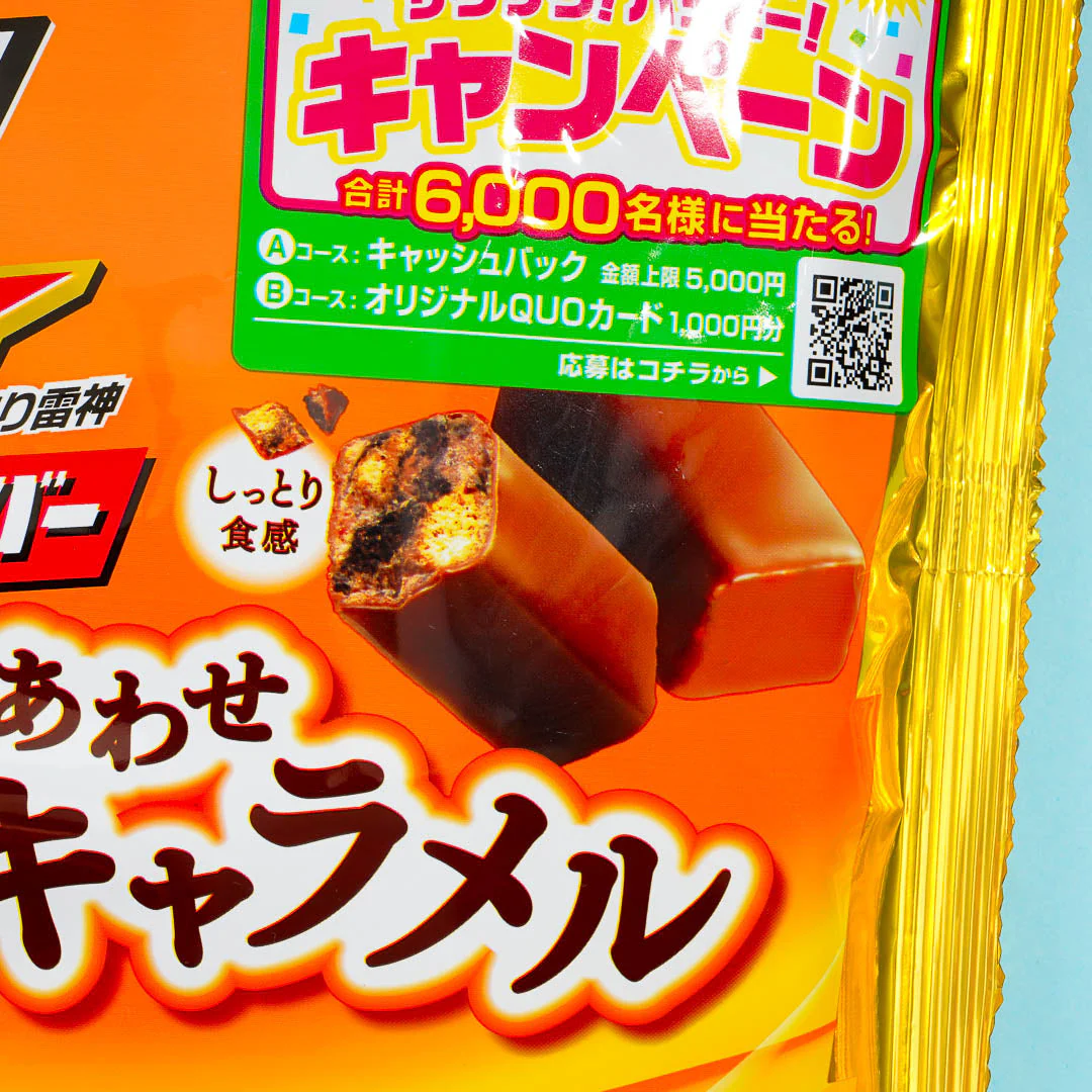 Black Thunder Mini Bar Pack - Caramel - Image 2