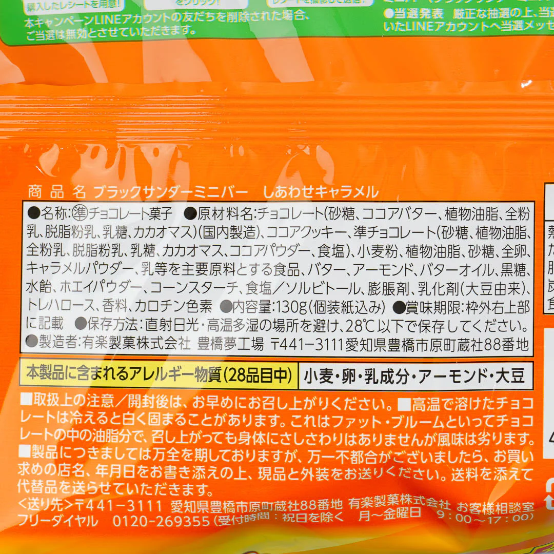 Black Thunder Mini Bar Pack - Caramel - Image 3