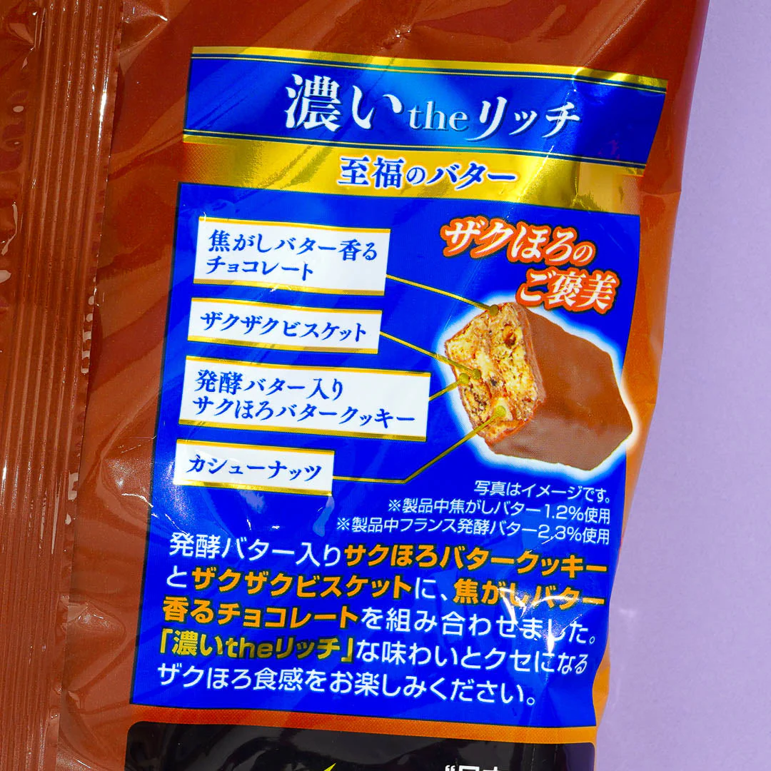 Black Thunder Mini Bars - Blissful Butter - Image 2