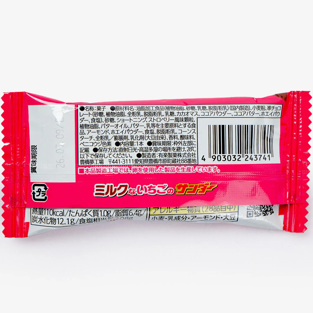 Black Thunder Mini Chocolate Bar - Strawberry Milk - Image 3