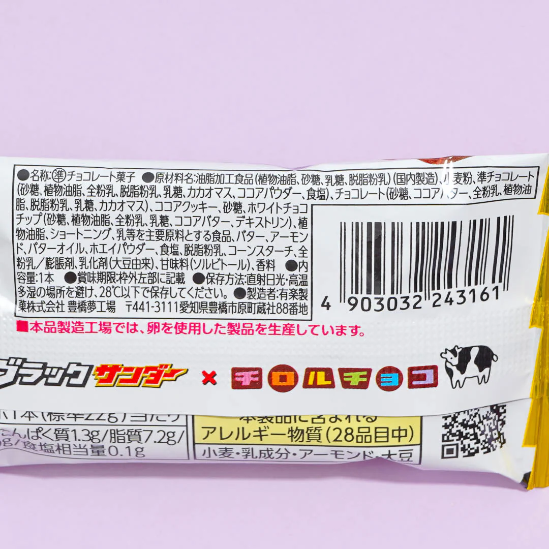 Black Thunder x Tirol Milk Chocolate Bar - Image 3