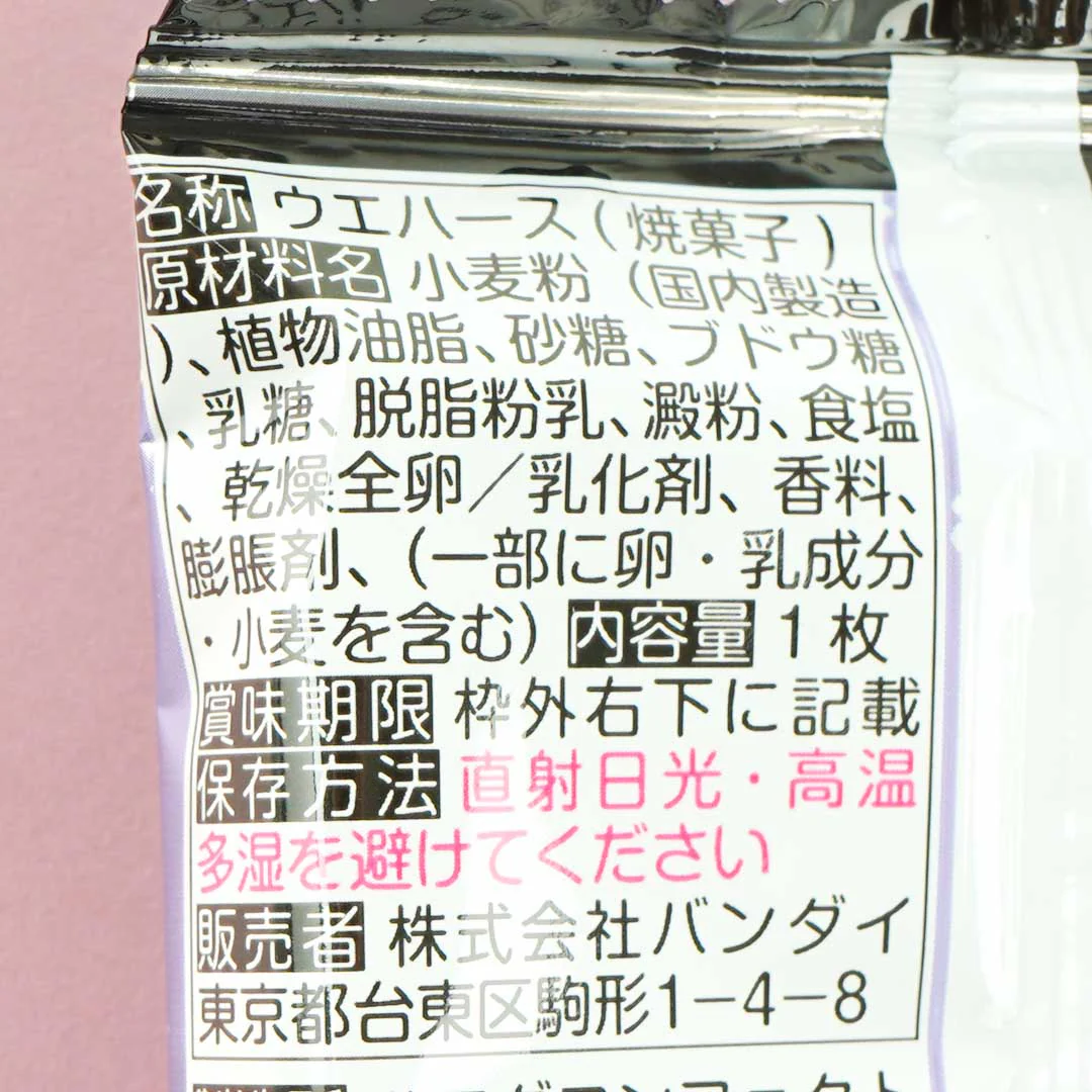 BLEACH Shokugan Wafer & Metallic Card Collection - Image 3