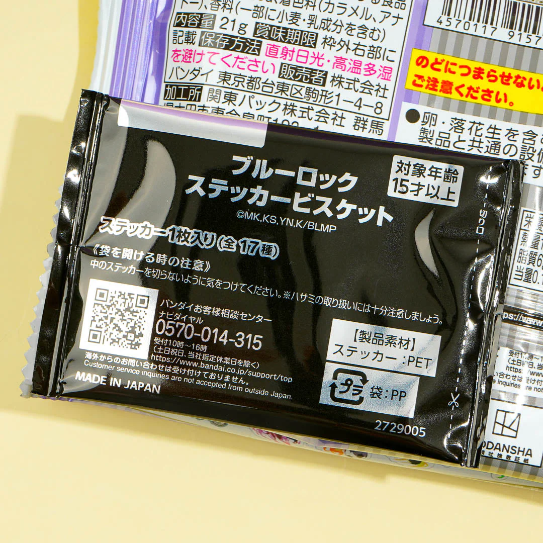 Blue Lock Biscuits With Sticker - Image 4