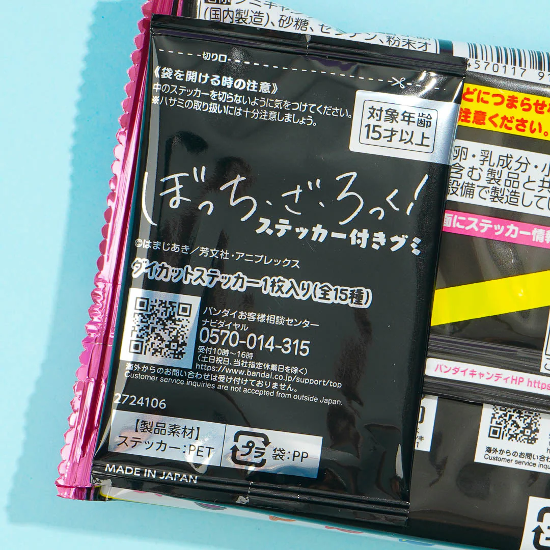 Bocchi the Rock! Gummy With Sticker - Image 3