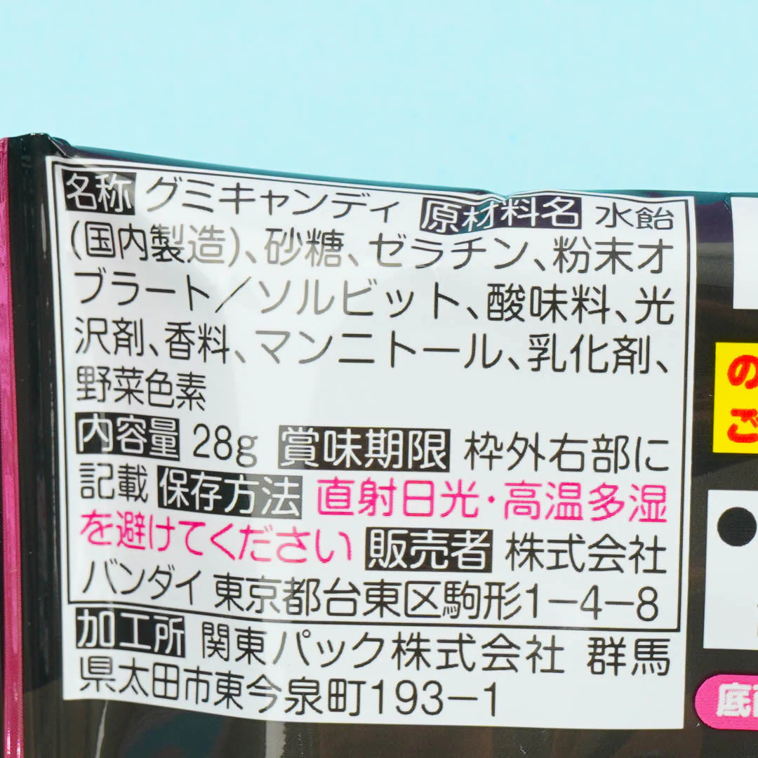 Bocchi the Rock! Gummy With Sticker - Image 4