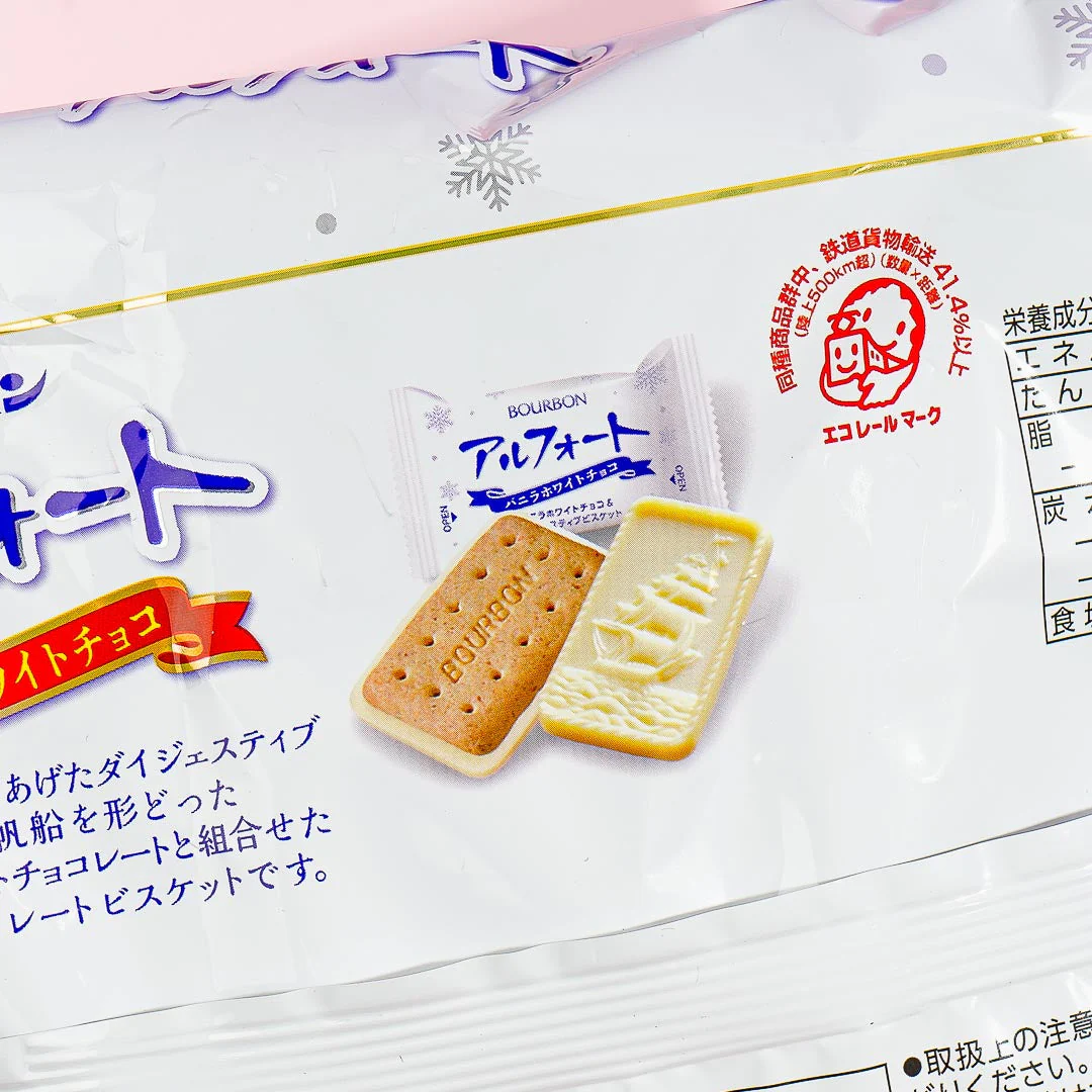 Bourbon Alfort Chocolate Biscuit Pack - White Vanilla - Image 2