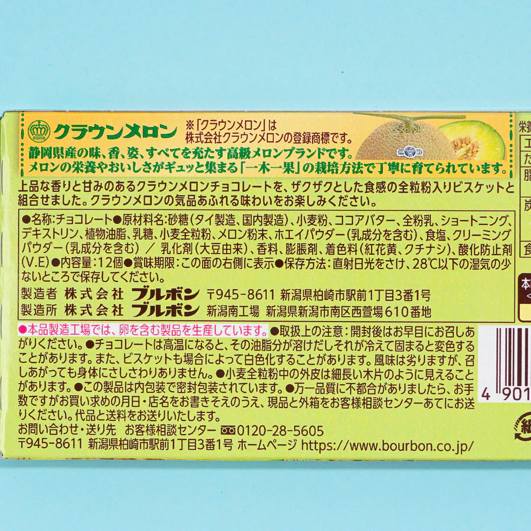 Bourbon Alfort Chocolate Biscuits - Crown Melon - Image 3