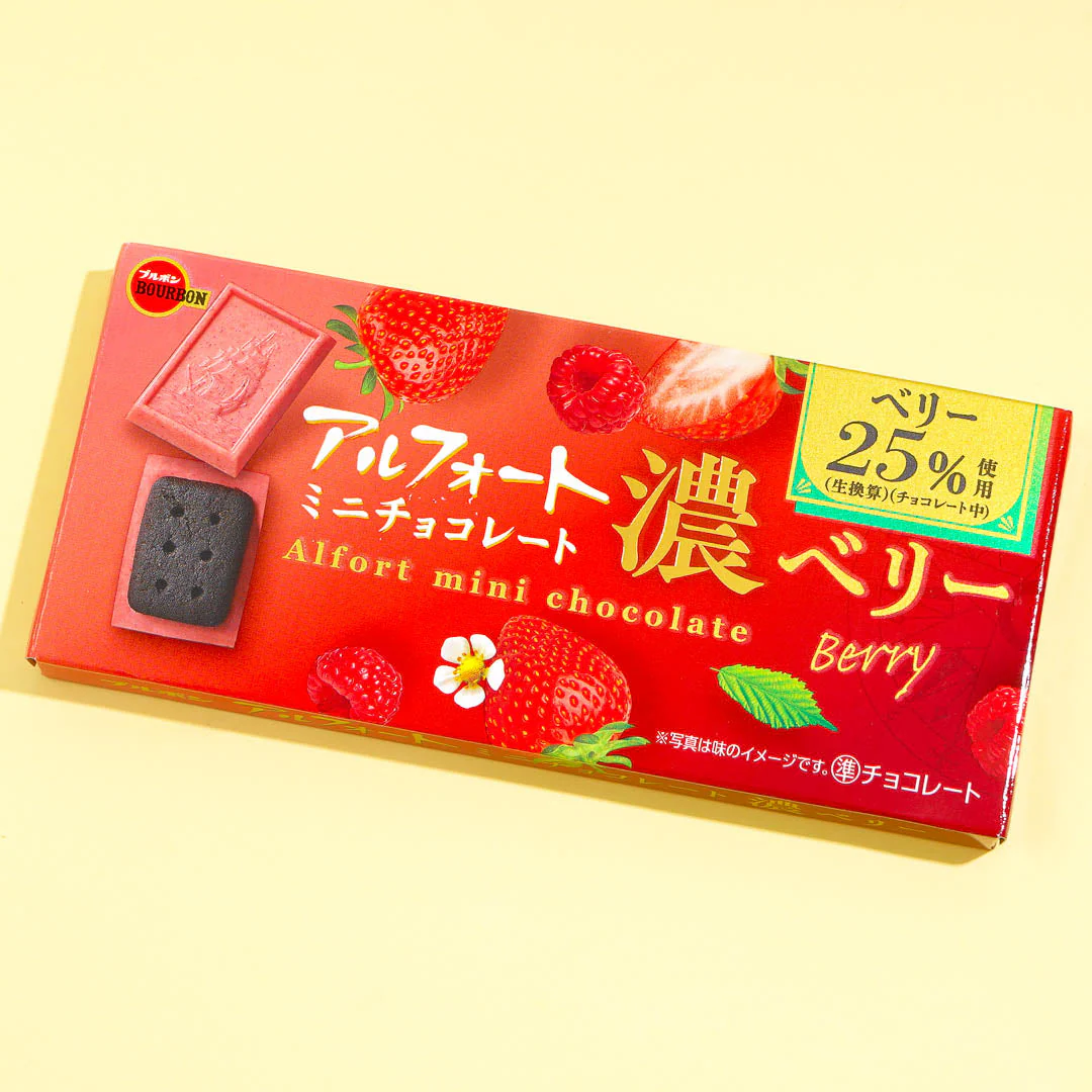 Bourbon Alfort Mini Chocolate Biscuits - Dark Berry