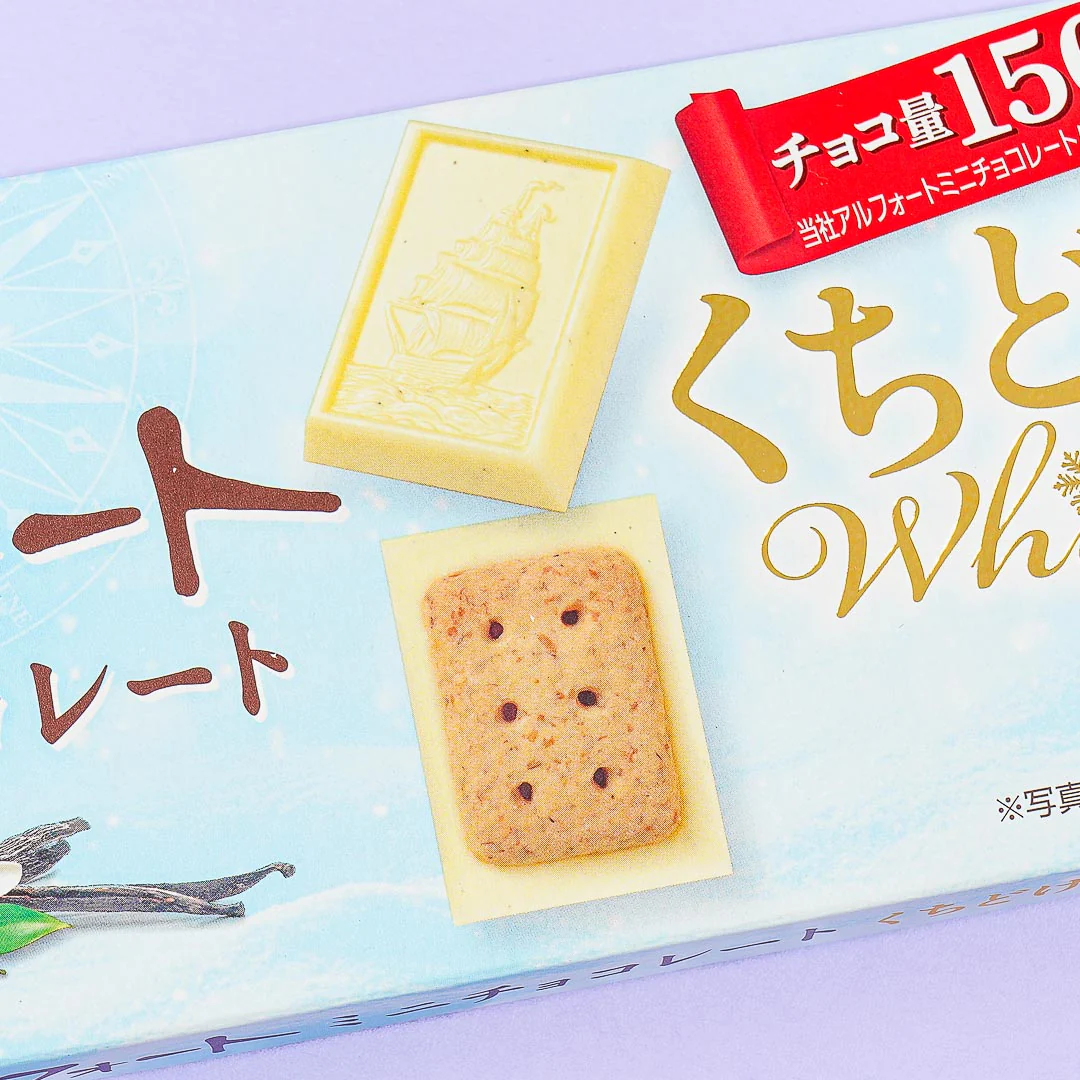 Bourbon Alfort White Chocolate Biscuits - Image 2