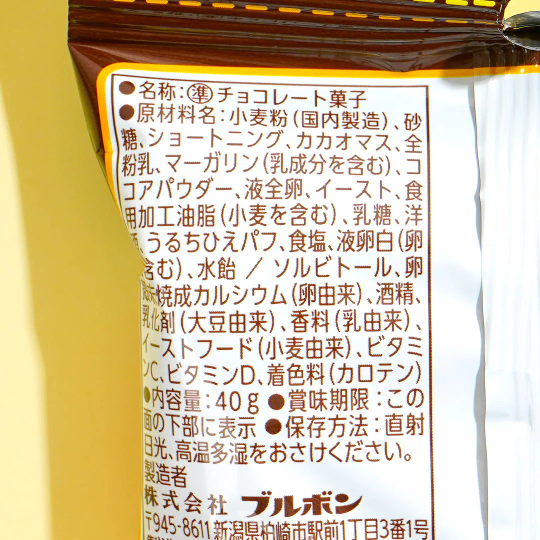Bourbon Anpan Chocolate Bread Snacks - Image 3
