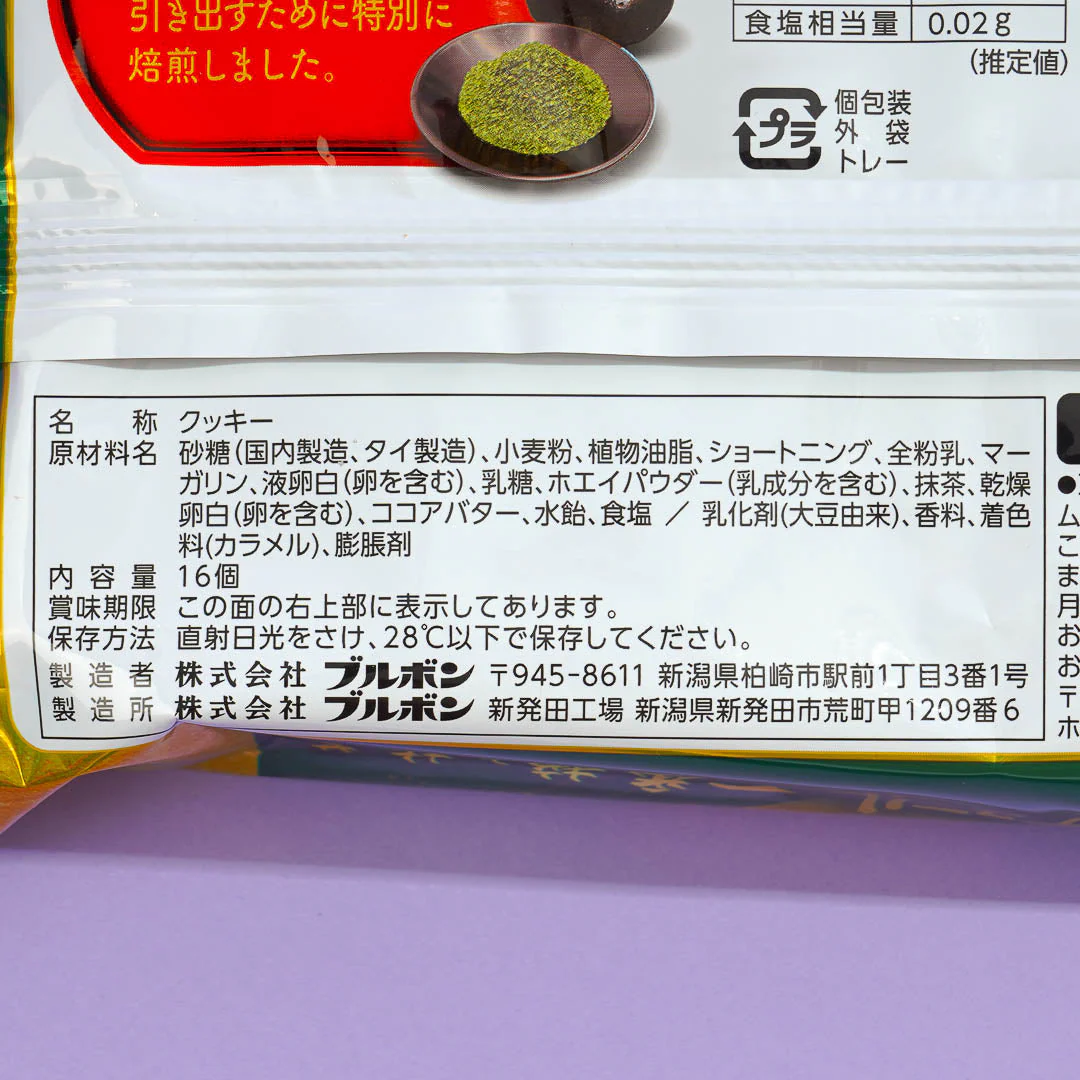 Bourbon Blanchul Langue De Chat Cookies - First Harvest Matcha - Image 3