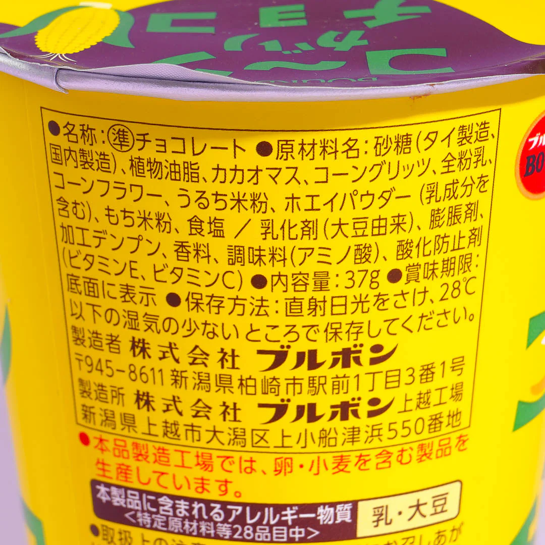 Bourbon Corngari Choco Corn Snack - Image 3