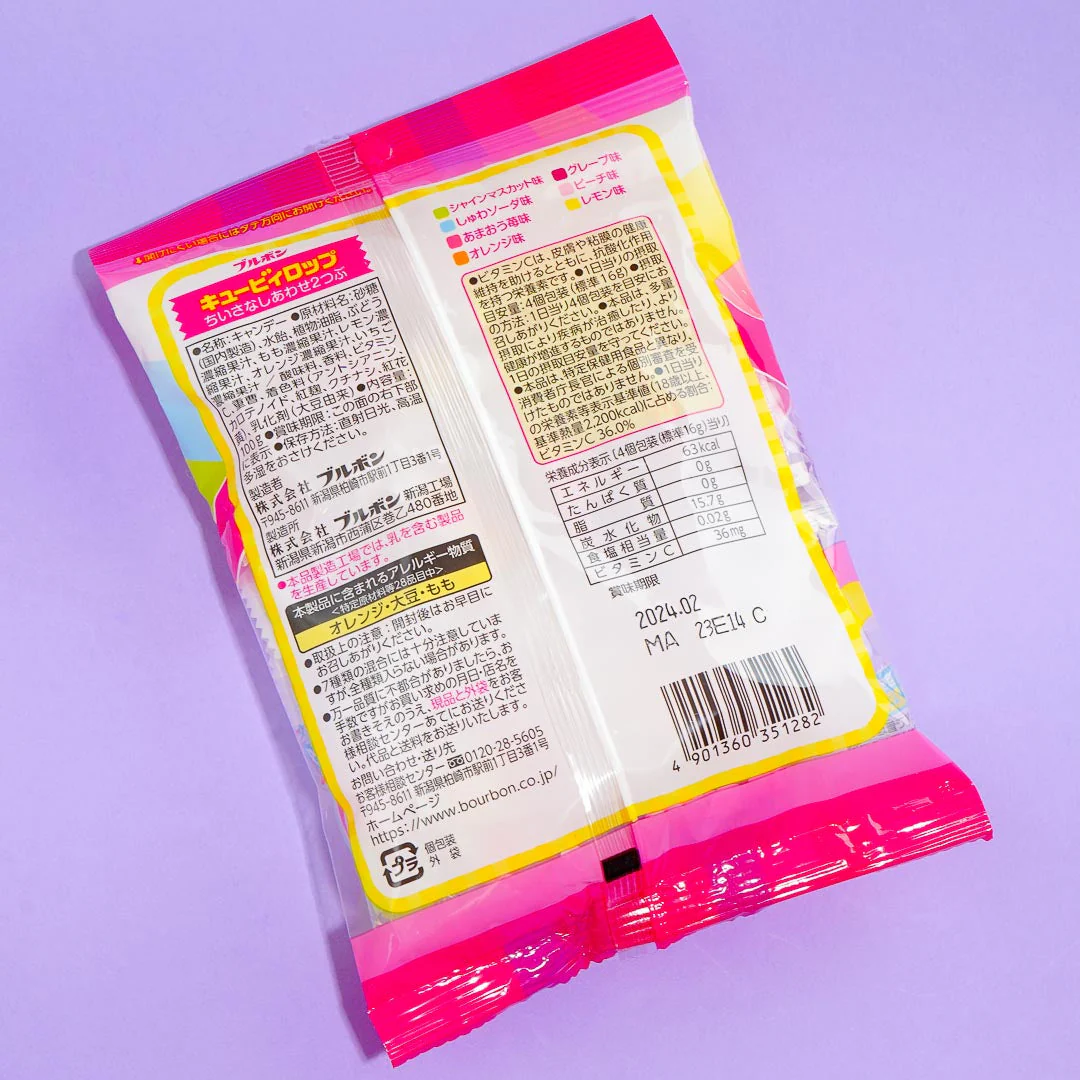 Bourbon Cubyrop Fruit Mix Candy - Image 3