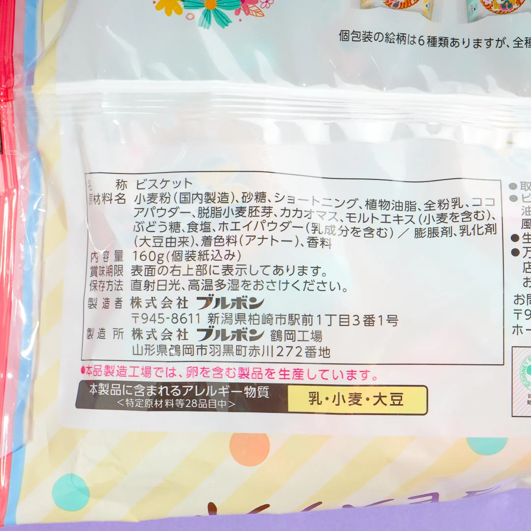 Bourbon Disney Blossom Buddies Choco Biscuits - Image 4