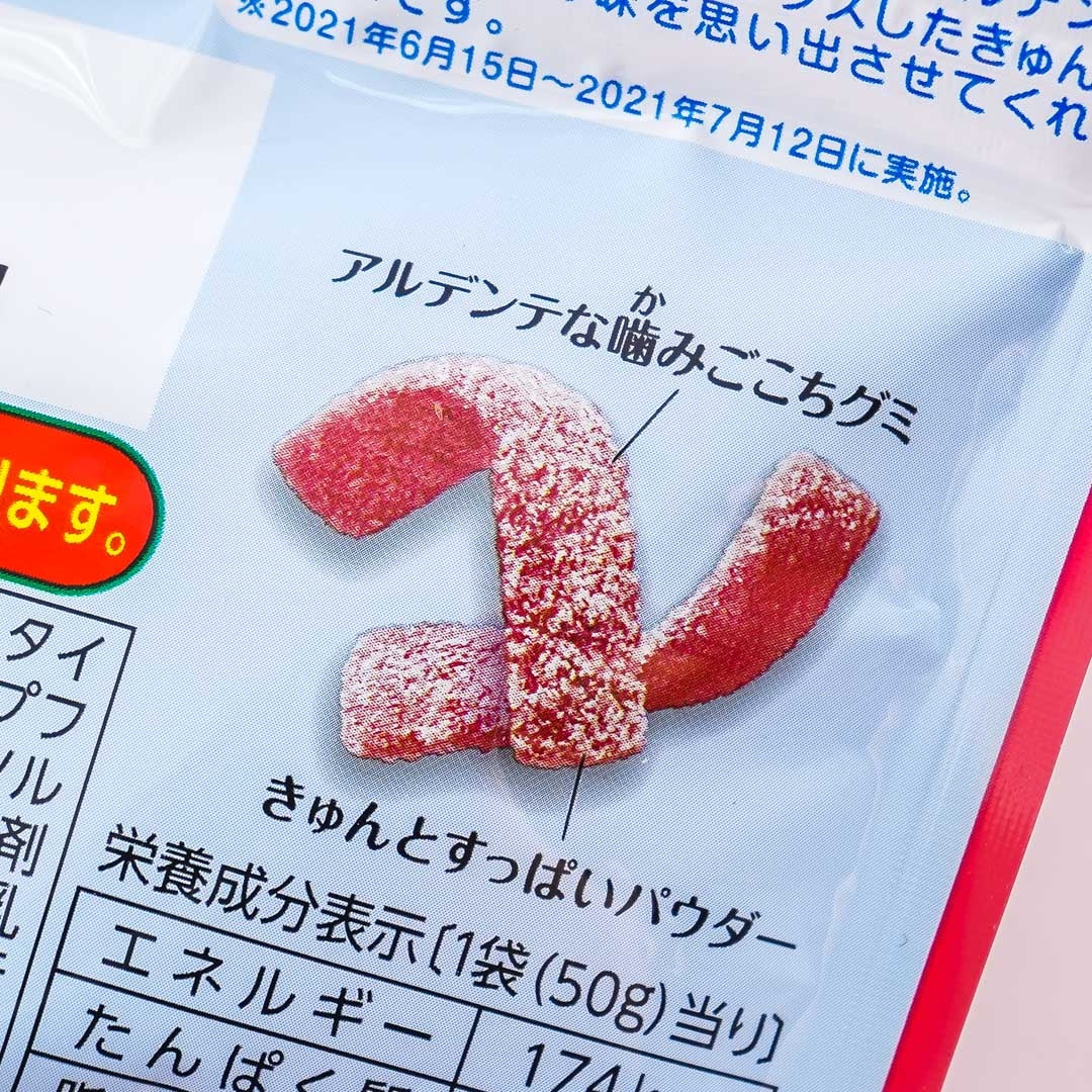 Bourbon Fettuccine Gummy - Flavor of Everyone's Youth - Image 2