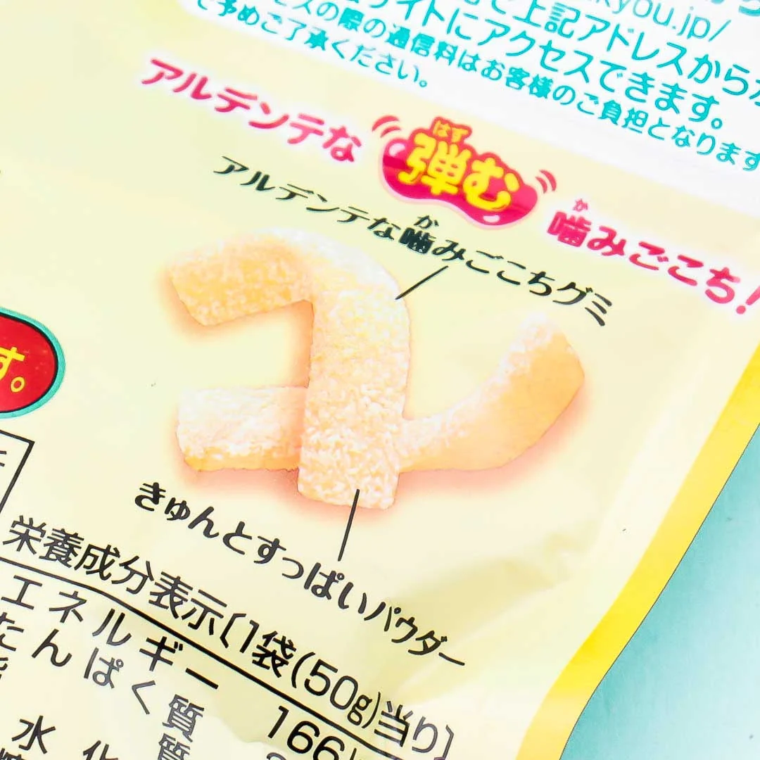 Bourbon Fettuccine Gummy - Lemon - Image 3