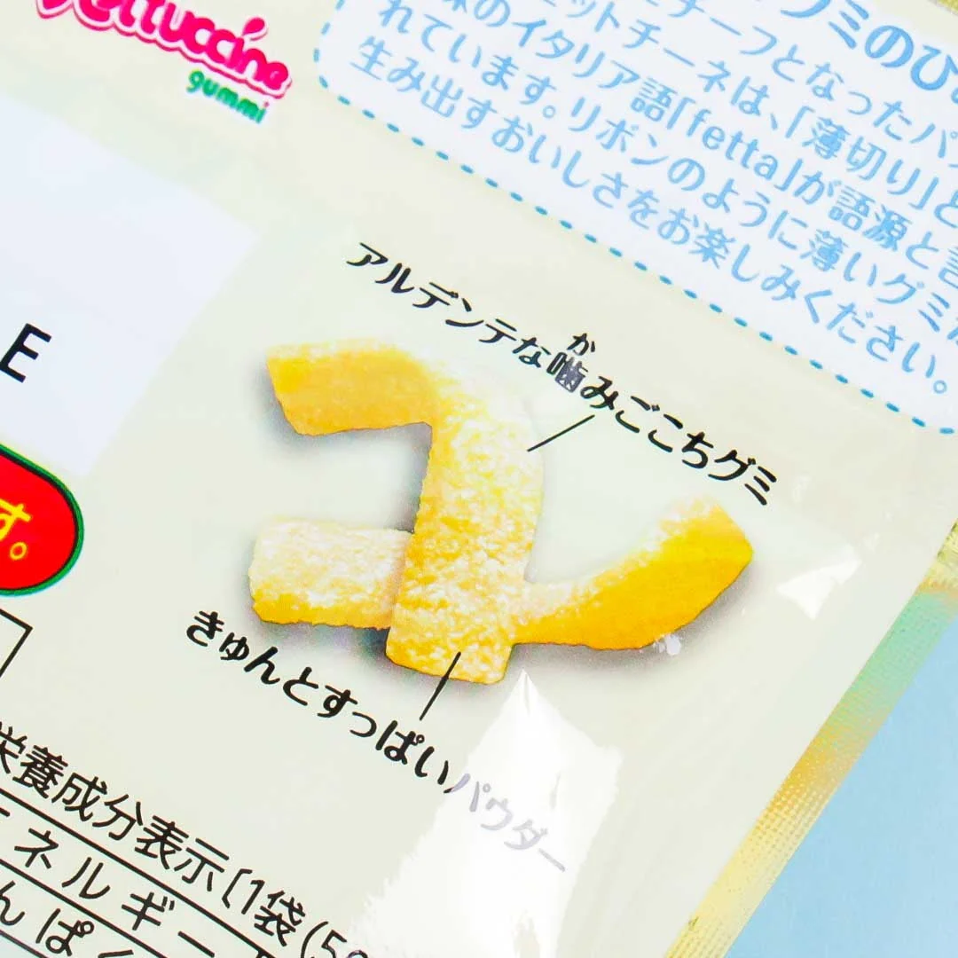 Bourbon Fettuccine Pineapple Gummies - Image 2