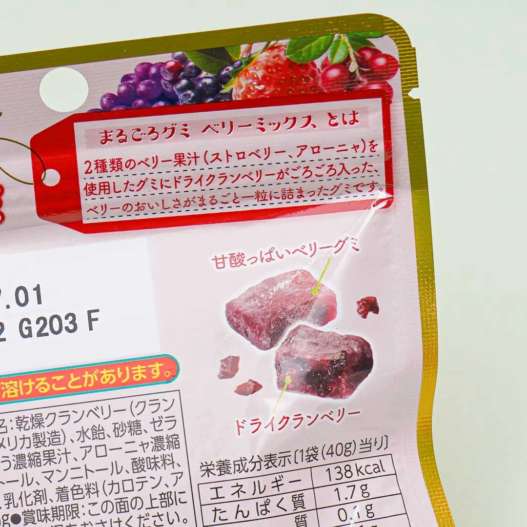 Bourbon Gummy Berry Mix - Image 2