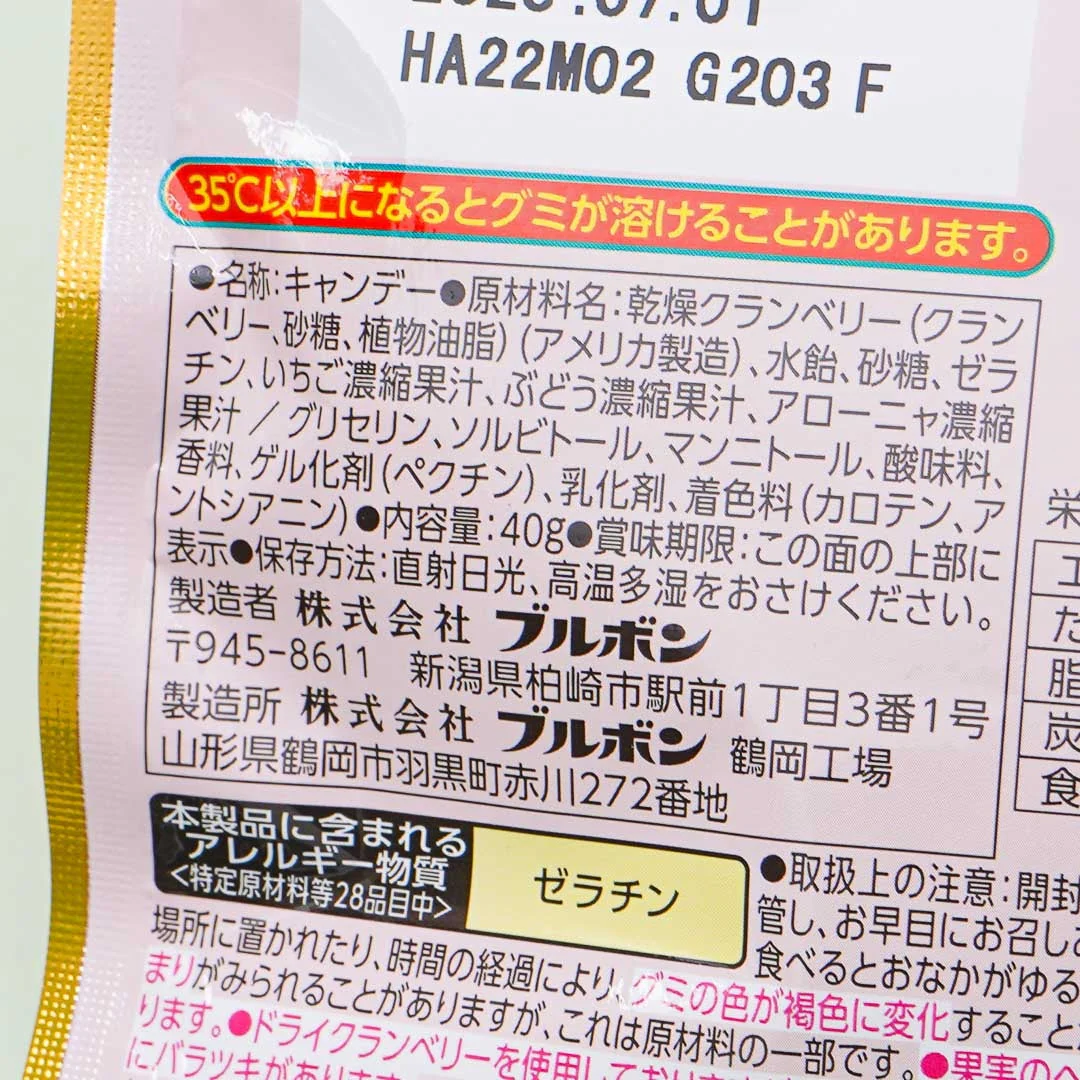 Bourbon Gummy Berry Mix - Image 3