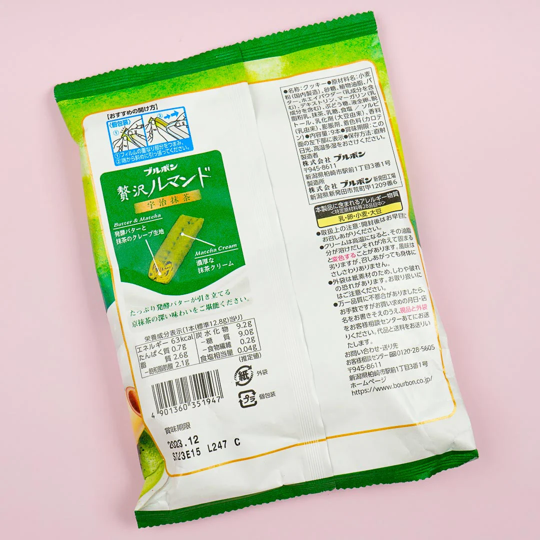 Bourbon Luxurious Lumonde Crepe Cookies - Kyoto Uji Matcha - Image 3