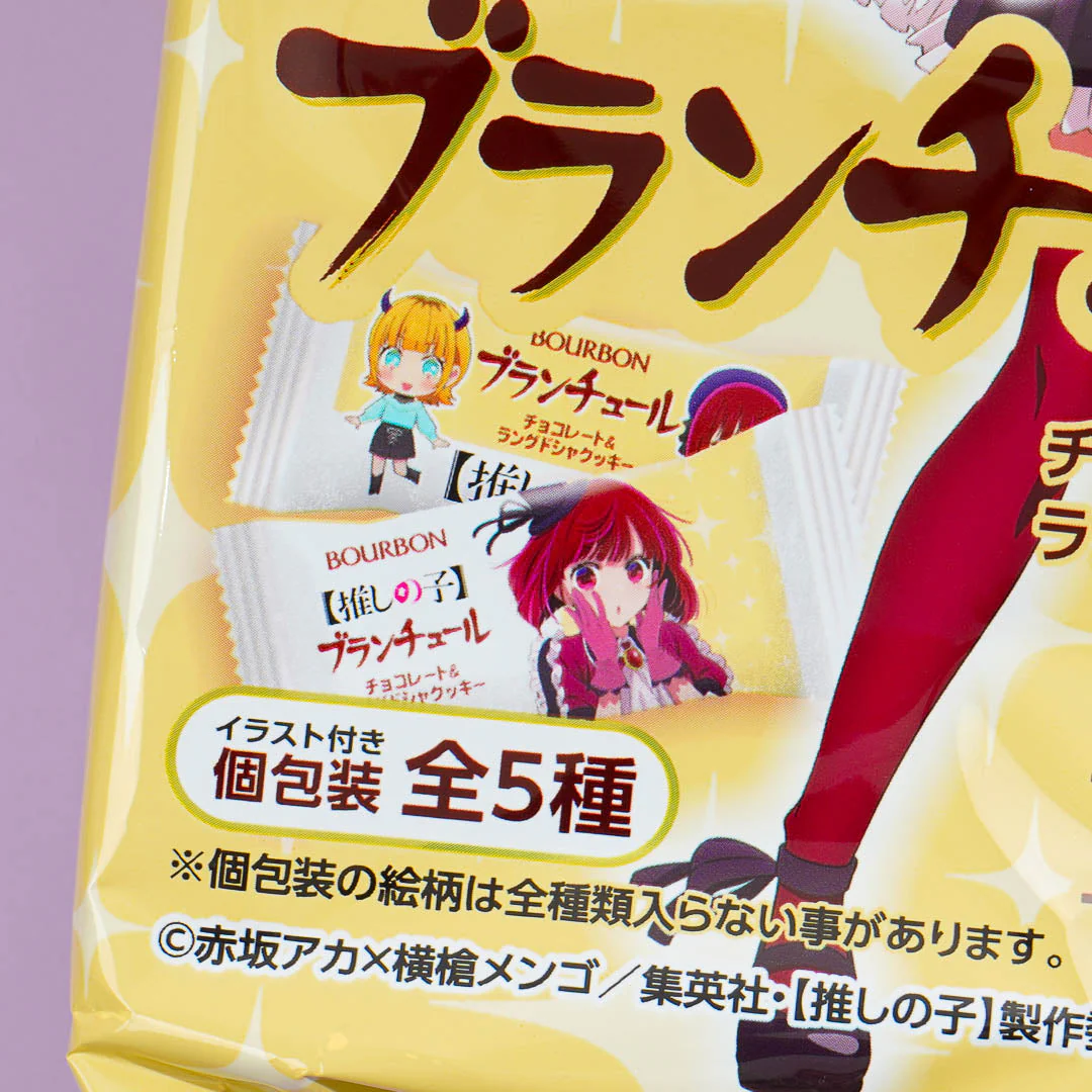 Bourbon Oshi no Ko Blanchul Biscuits - White Chocolate - Image 3