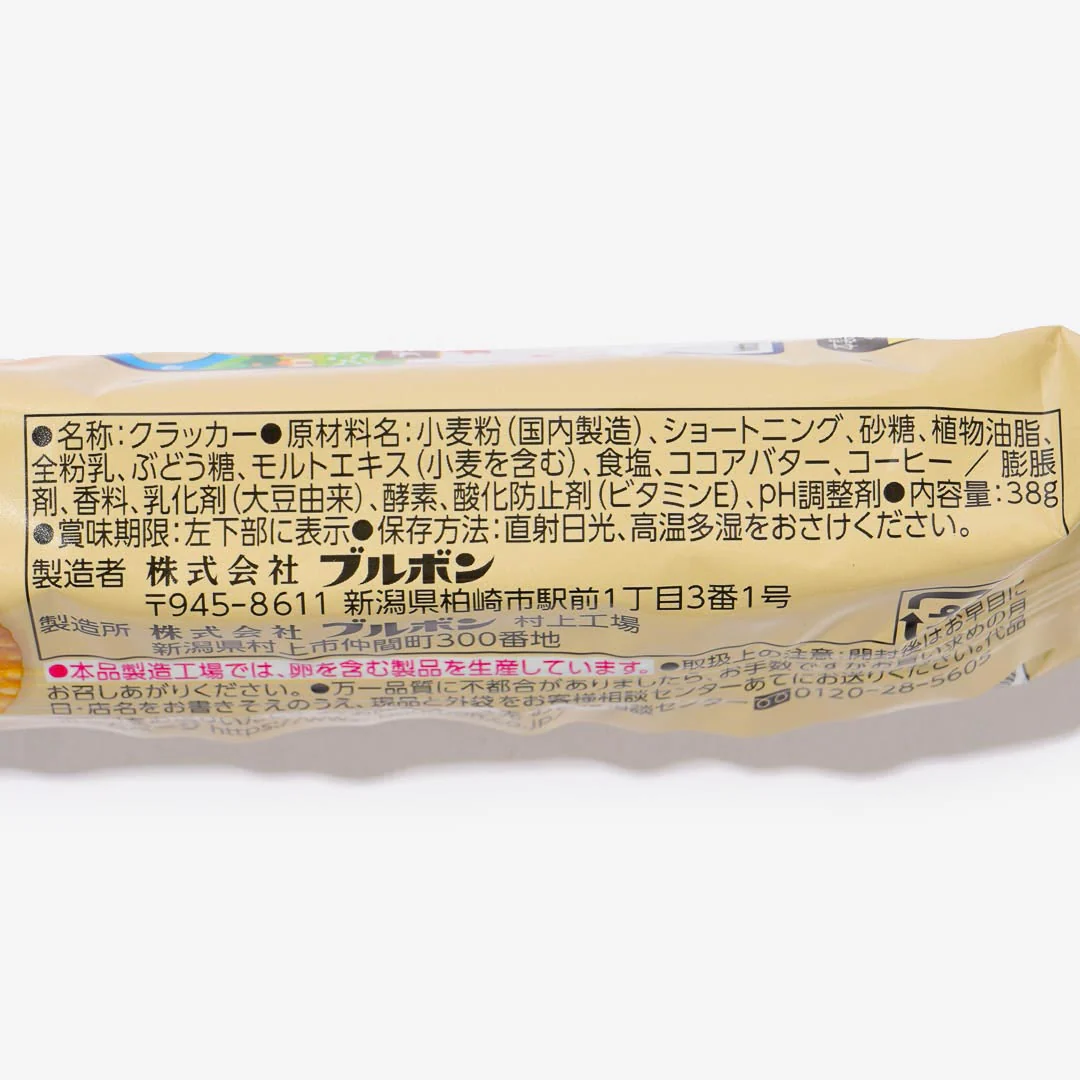 Bourbon Petit Cafe Au Lait Crackers - Image 3