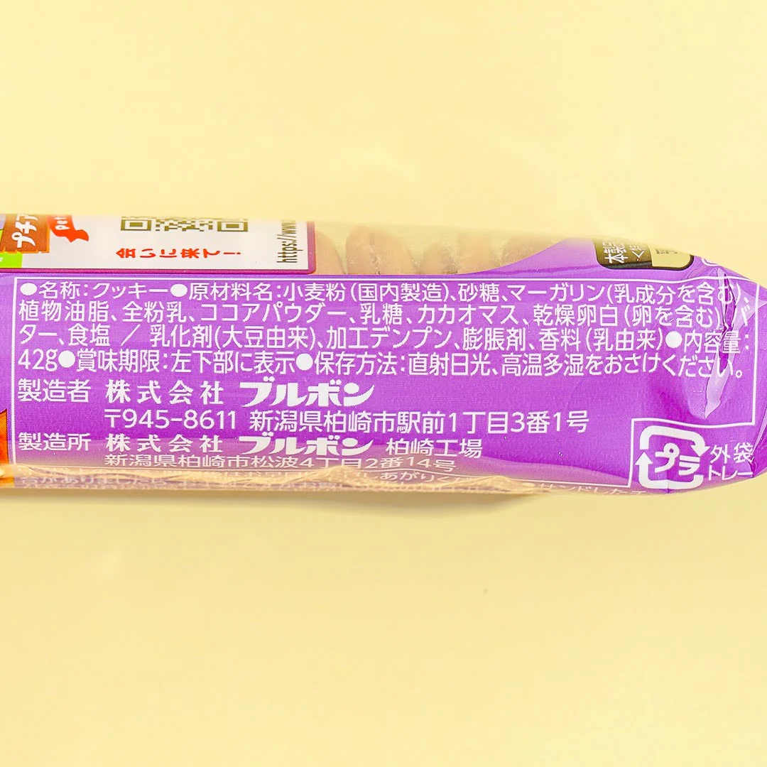Bourbon Petit Choco Langues De Chat Cookies - Image 3
