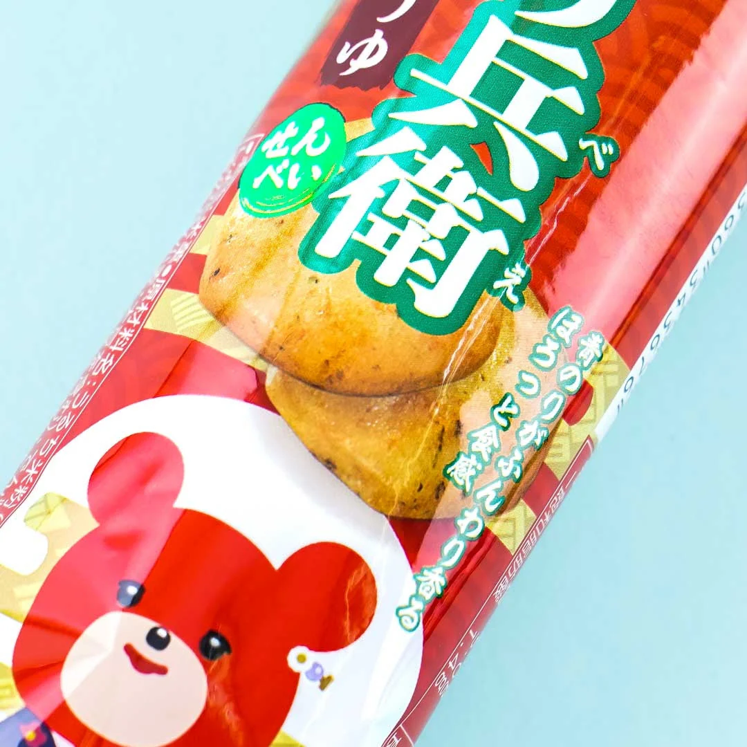 Bourbon Petit Demon Slayer Noribei Rice Crackers - Image 2