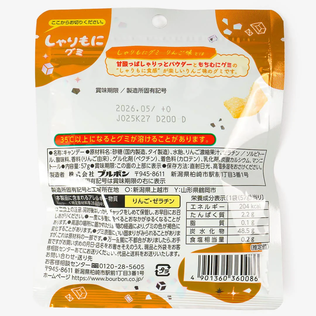 Bourbon Sharimo Apple Gummies - Image 3