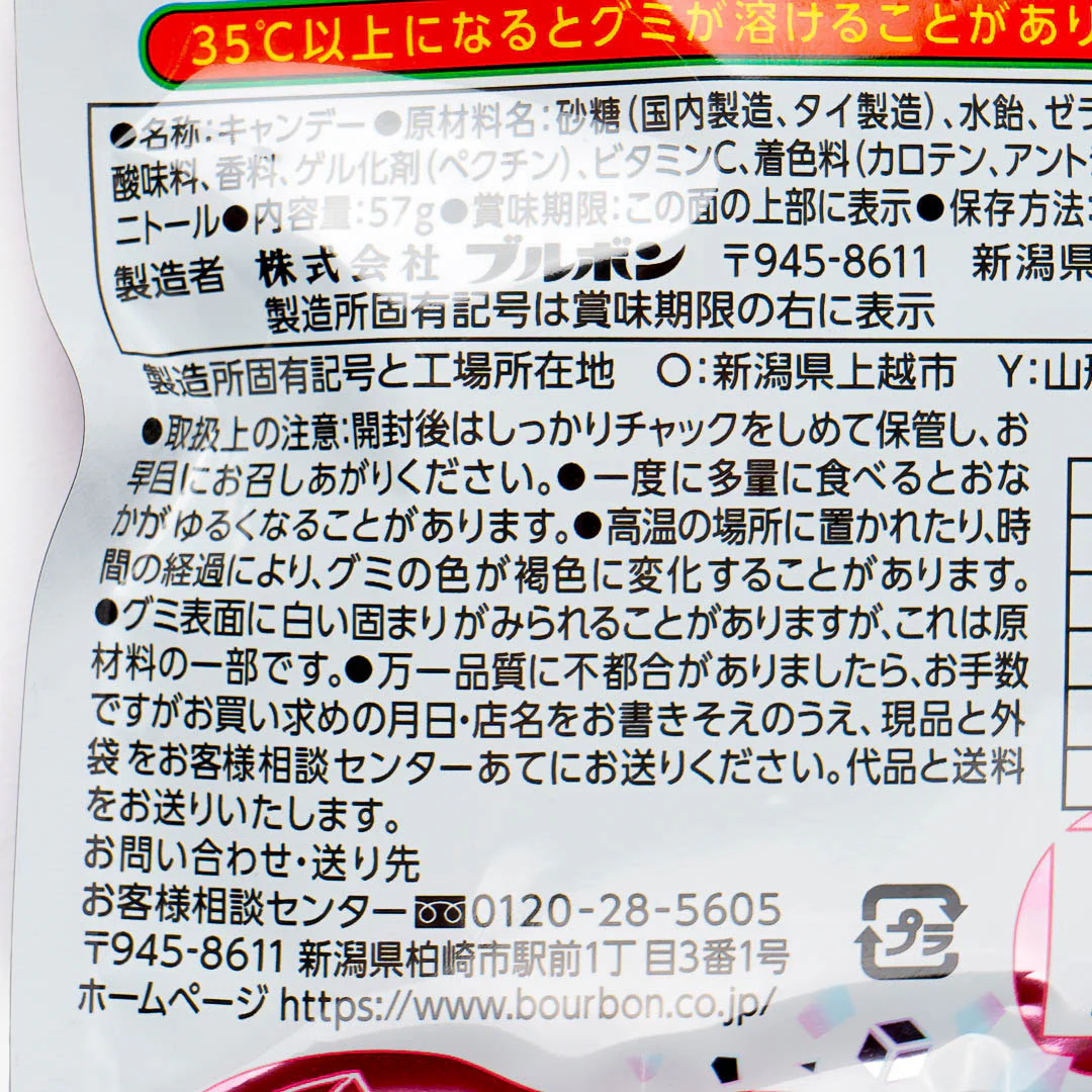 Bourbon Sharimoni Gummy - Peach - Image 4