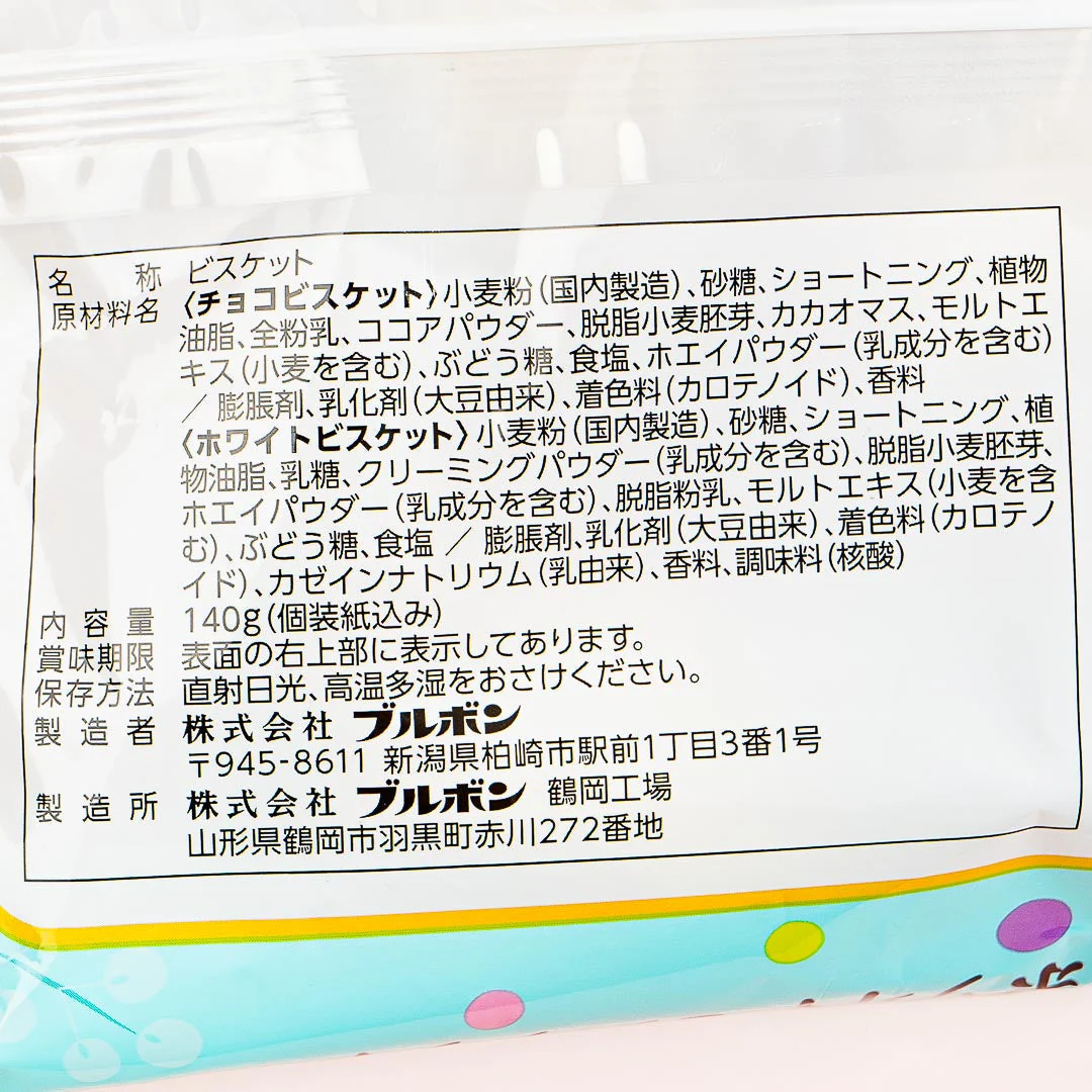 Bourbon x Disney Chocolate & White Biscuits - Image 4