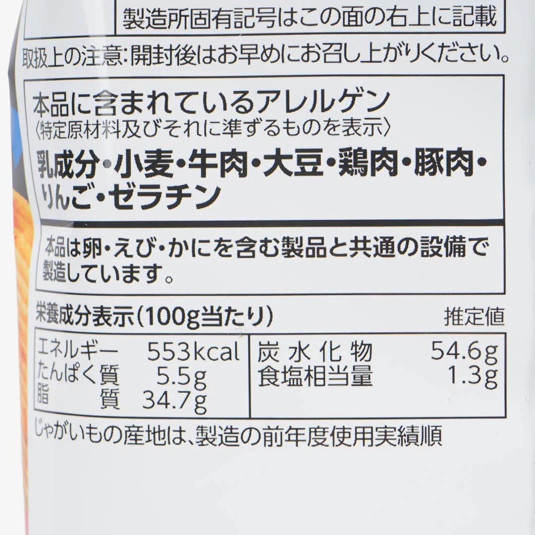 Calbee Big Potato Chips - Pizza - Image 4