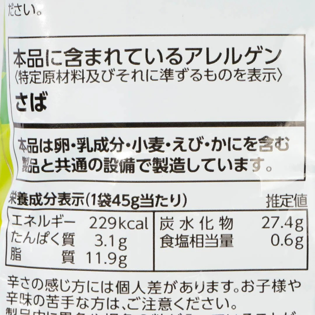 Calbee Crisps Potato Chips - Wasabi - Image 4