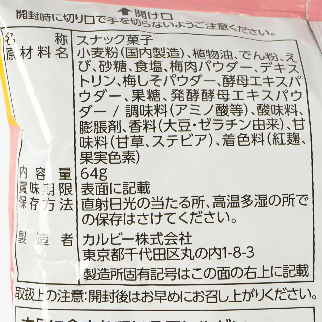 Calbee Kappa Ebisen Shrimp Snack - Kishu Ripe Plum - Image 4
