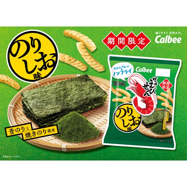 Calbee Kappa Ebisen Shrimp Snacks - Seaweed & Salt - Image 2