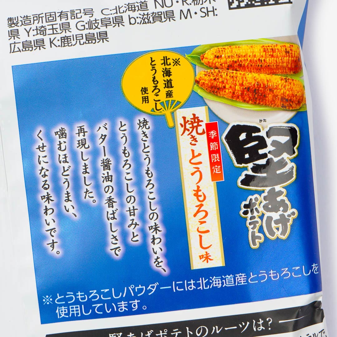 Calbee Kata-age Potato Chips - Grilled Corn - Image 3