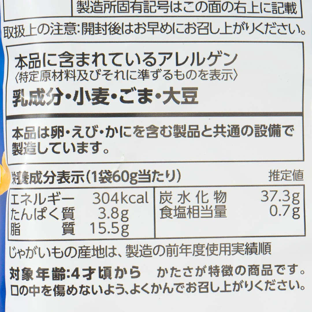 Calbee Kata-age Potato Chips - Grilled Corn - Image 5