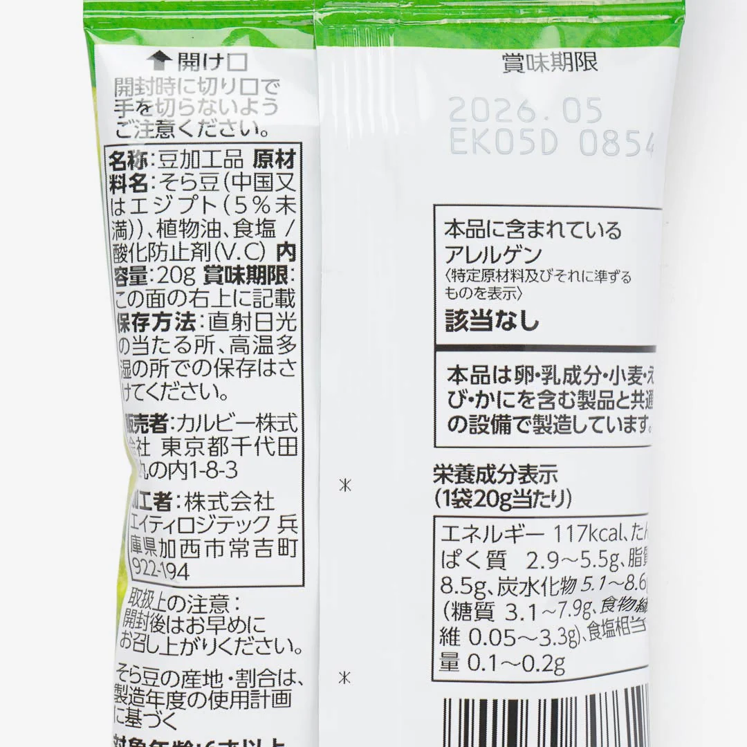 Calbee Miino Broad Bean Snack - Image 3