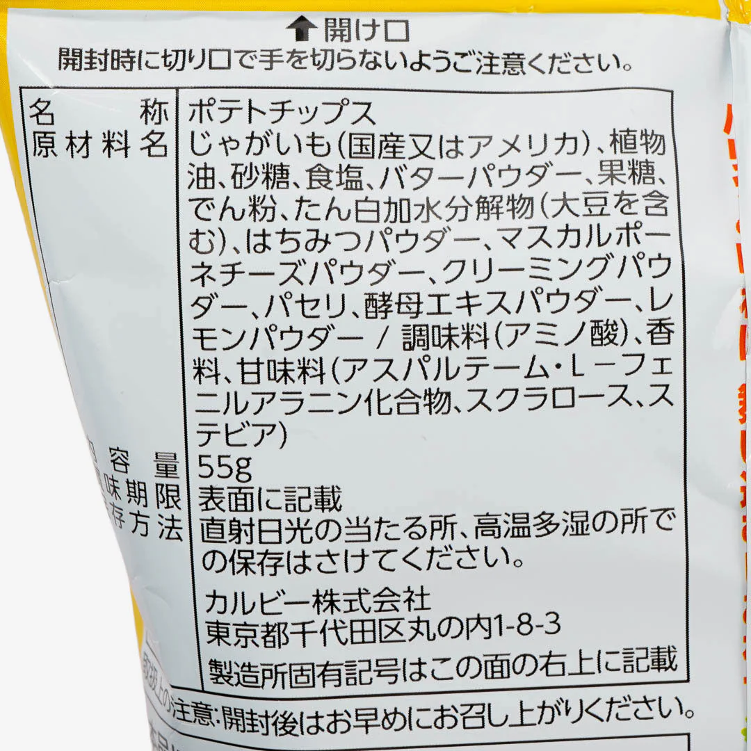 Calbee Potato Chips - Happy Butter - Image 3