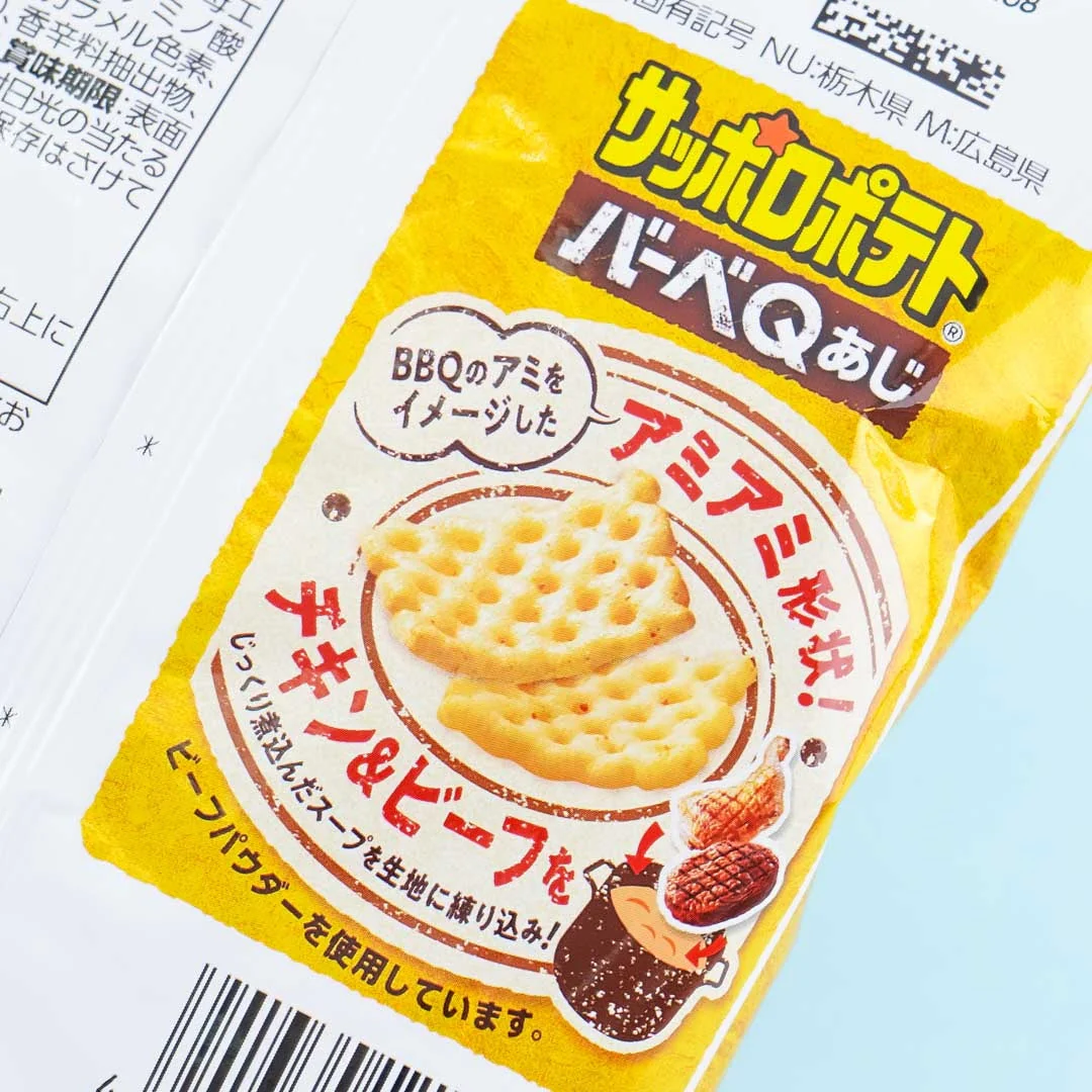 Calbee Sapporo Potato BBQ - Chicken & Beef - Image 2