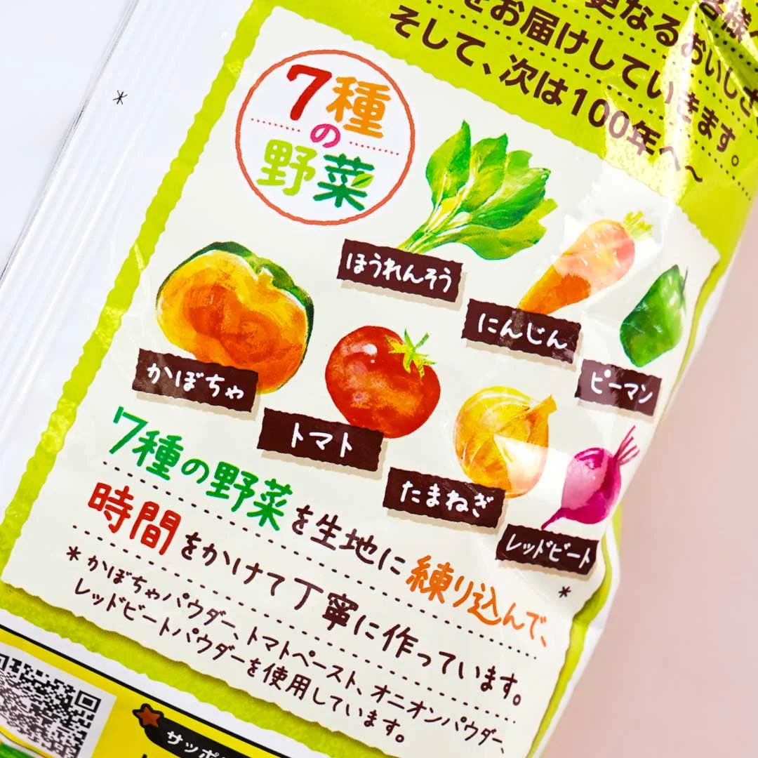 Calbee Sapporo Potato Mixed Vegetables - Image 3