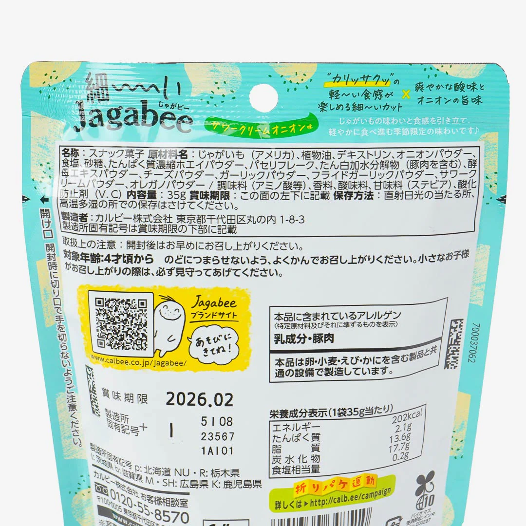 Calbee Thin Jagabee - Sour Cream and Onion - Image 3
